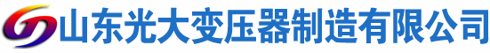 湖州光大油浸式变压器厂